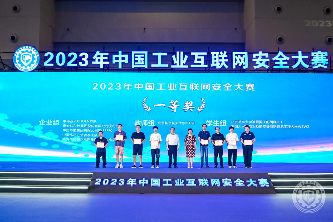 SM美女插穴2023年中国工业互联网安全骚货啪啪啪